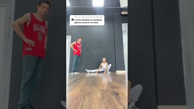 Как сесть на шпагат