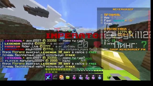 ОТКРЫЛ СВОЙ ГРИФЕРСКИЙ СЕРВЕР???? АЙПИ Mc.mixergrief.pw