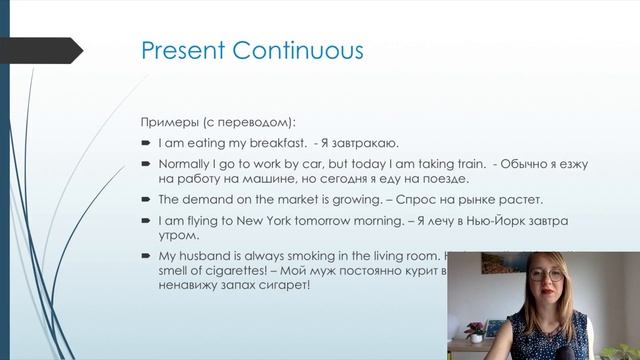 Времена Present Simple vs. Present Continuous в английском