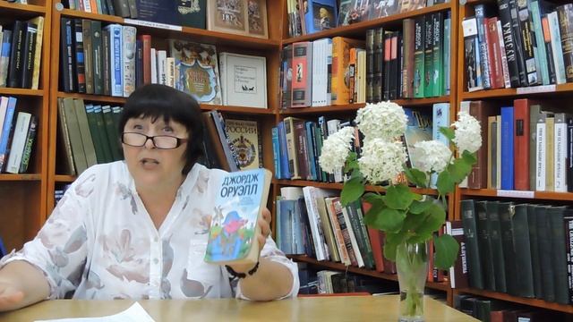 Джордж Оруэлл 