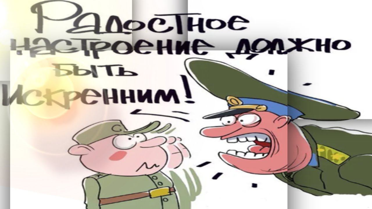 С днем ЗАЩИТНИКА ОТЕЧЕСТВА поздравляю. Музыкальная открытка. Прикольное Поздравление с 23 февраля