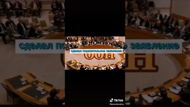 ООН открестился от ооо ОПГ российской федерации  #оон(1)