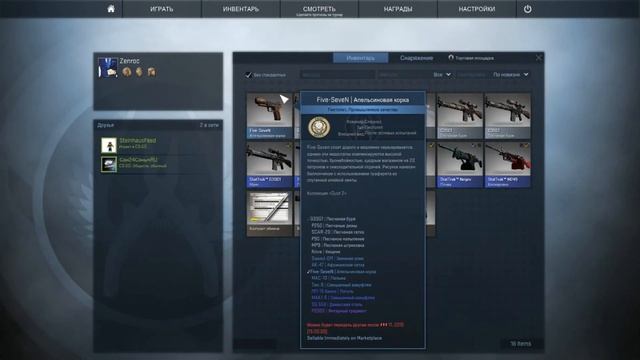 CS:GO Контракт обмена №1 (Скидываем весь хлам)