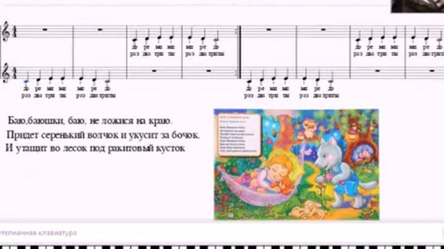 играем по нотамУрок 2