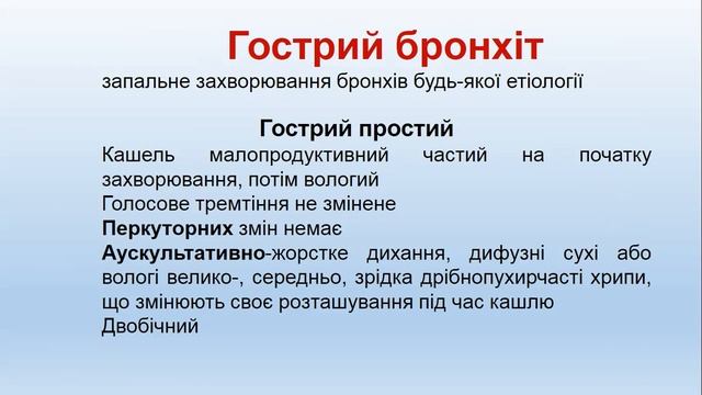 Семіотика  дихальної  системи