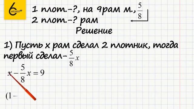 Задание №615 - ГДЗ по математике 6 класс (Виленкин)