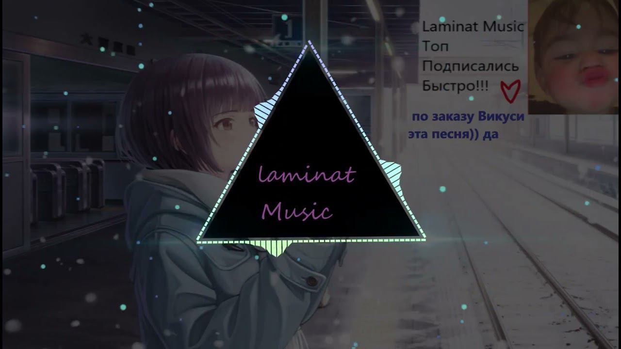 INSTASAMKA - Отключаю телефон (speed Up)