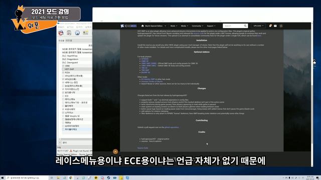 [2021 모드 설치 참고 자료] 오거나이저의 모드 세팅을 자유자재로 한번에 휙휙 전환하는 방법 ( Feat. 프로필 )