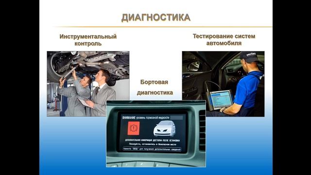 26.05.2019 МСК Устройство и эксплуатации автотранспортных средств.