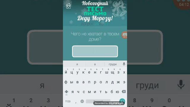 Письмо Деду Морозу. Я прогуливаю ШКОЛУ??????