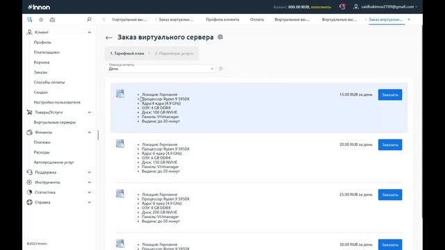 Как СОЗДАТЬ Сервер на ЛЮБУЮ ВЕРСИЮ Minecraft | VDS Хостинг