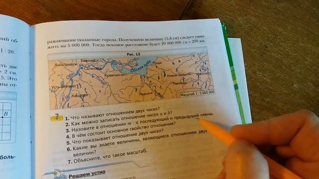 Отношение.