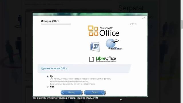 Privazer для windows 10 redstone, пора чистить мусор