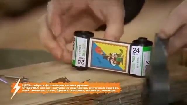 Фотокамера из того, что под руку попадется | Раздолбаи