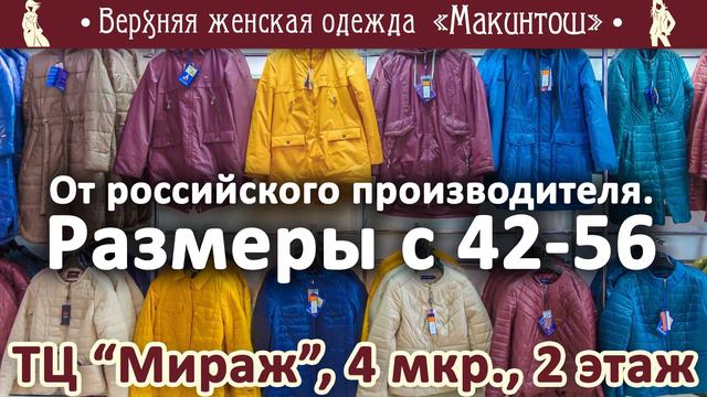 ВС Макинтош 2016 09 21