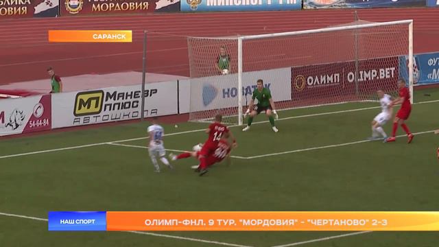 Мордовия - Чертаново