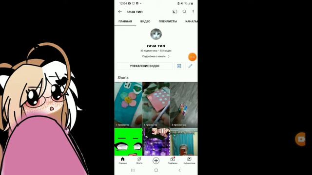 как поставить шапку на конал