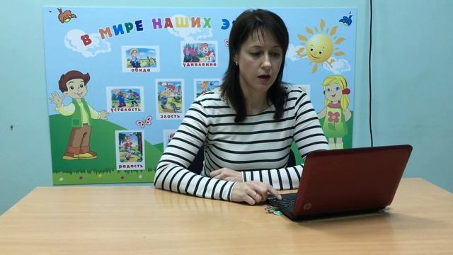 Консультация педагога-психолога МБДОУ дс  18 г. Белгорода Эмоциональное развитие дошкольника