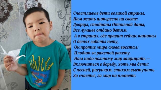 Челлендж «Журавлик –символ мира»