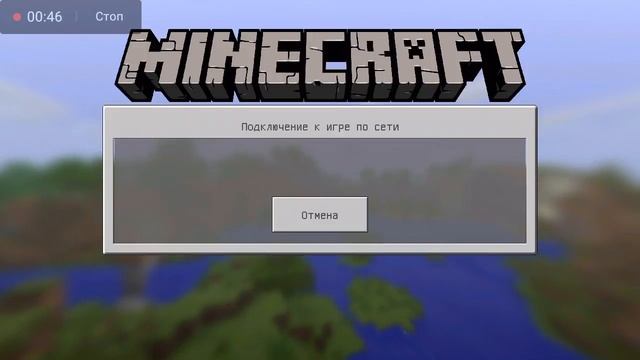 Minecraft Pe как обойти проверку лицензию или же сервер для ператов
