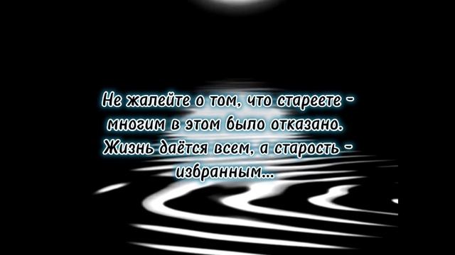 СОВЕТЫ МУДРЕЦОВ / ЗОЛОТЫЕ СЛОВА МУДРЫХ ЛЮДЕЙ / ЦИТАТЫ
