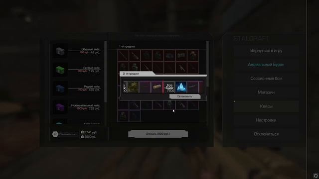 [STALCRAFT] ОТКРЫТИЕ 9 КЕЙСОВ БУРАНА