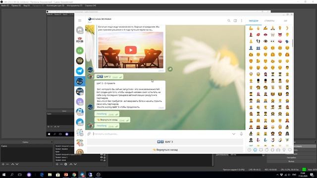 Тысячи партнеров в бизнес из Telegram. Урок №1-2