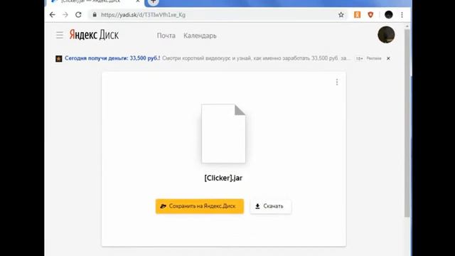Макрос(autoclicker) на Minecraft|YandexDisk|Без вирусов