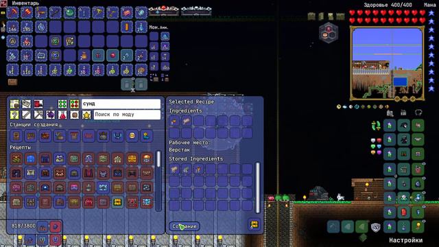 Стрим № 621 ►  Terraria ► № 11  ► Патийное прохождение ►  Смерть + Злоба ►  Calamity Mod