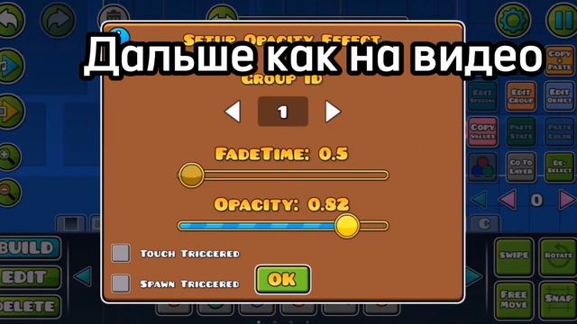 как сделать СВОЙ орб в гд | How To Create Orb Geometry Dash