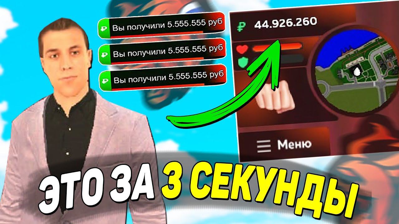 СЕКРЕТНЫЙ СПОСОБ ЗАРАБОТКА НА BLACK RUSSIA! КАК БЫСТРО ЗАРАБОТАТЬ МНОГО ДЕНЕГ НА БЛЕК РАША?!