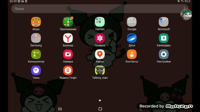 Тутор как скачать Talking Juan