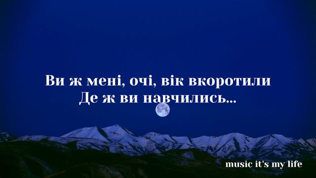 Артем Пивоваров - Місяць на небі Lyrics