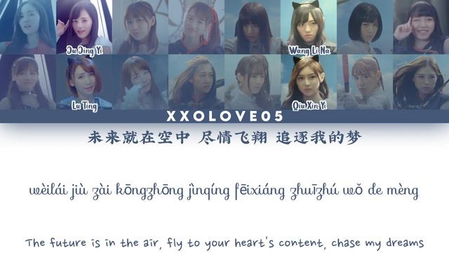 SNH48 Be Dangerous Be Fun 释Fun 不安分 Color coded lyrics ChiPinEng