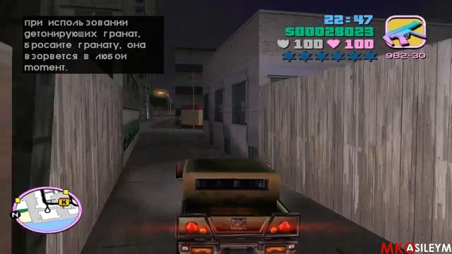 Прохождение GTA Vice City: Миссия 54 - Перевозчик Оружия