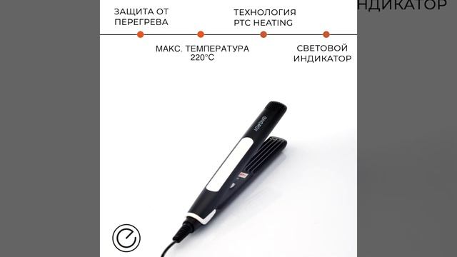 Щипцы для укладки волос ENERGY EN-851 (20Вт)