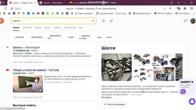 Транспортное средство это корабль на Континентальном Шельфе, без колёс, трансмиссии и рул. управл?
