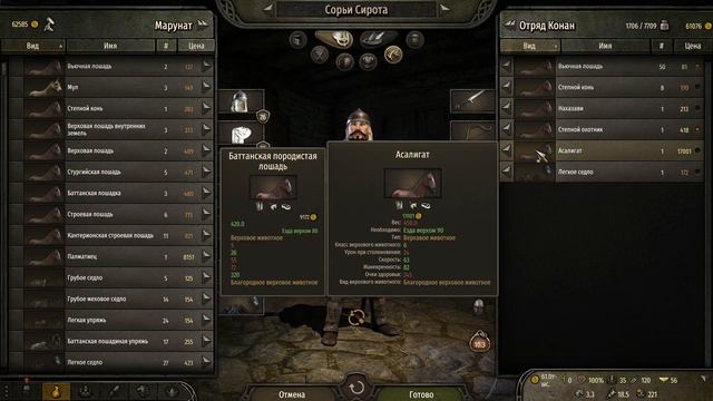 Прохождение Mount & Blade II: Bannerlord (Серия №10)
