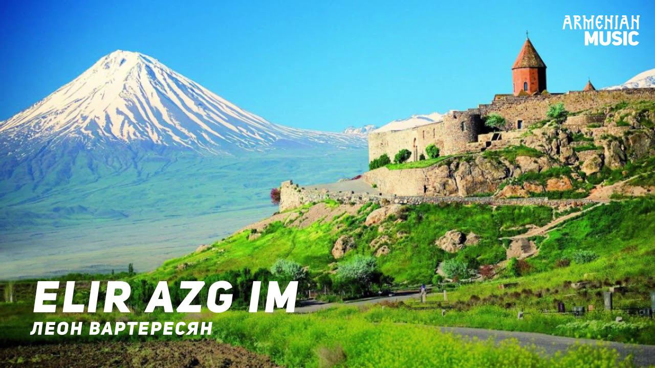 ELIR AZG IM