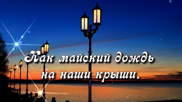 Доброй ночи и счастливого завтра! Главное, принимать всё с благодарностью! Пожелание Спокойной ночи