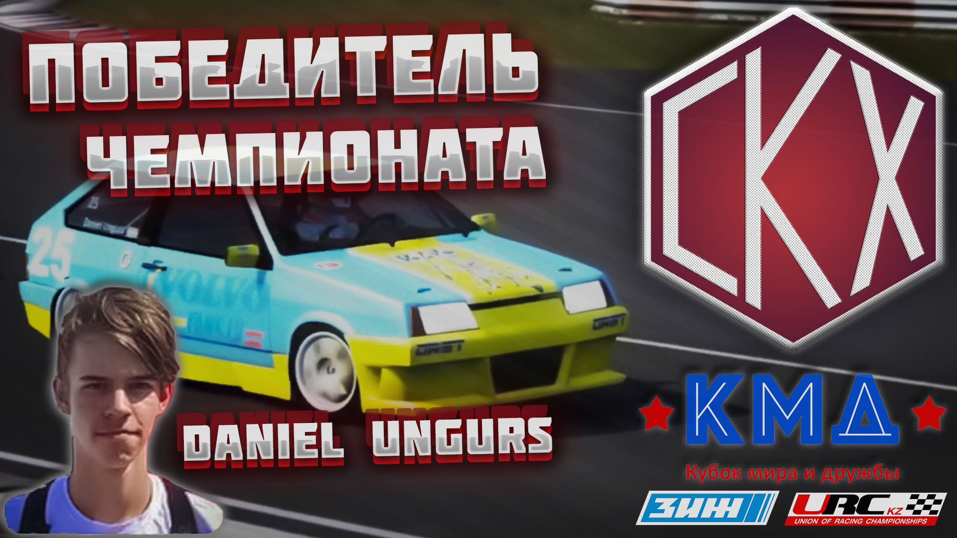 ???Главный приз для победителя чемпионата КМД???? ? ?.mp4