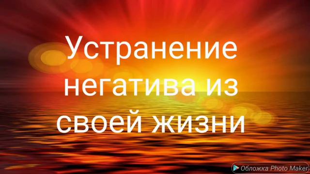 Программируйте свой мозг на позитив.Скрытые аффирмации.Саблиминал.