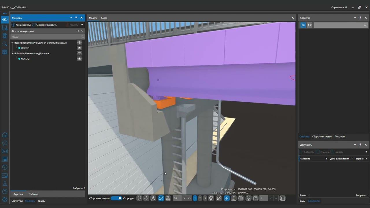 S-INFO: Маркеры-индикаторы
