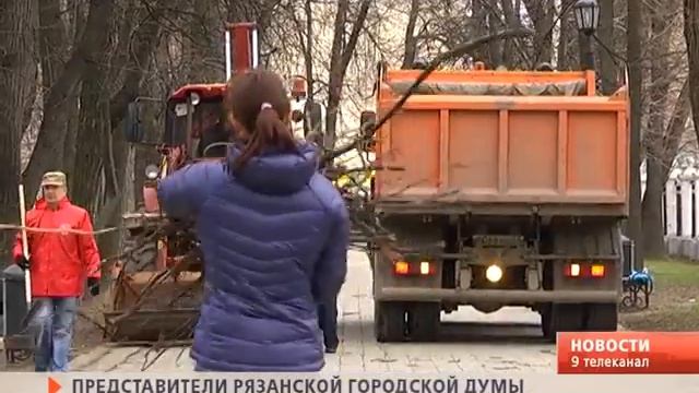Сотрудники Рязанской городской Думы вышли на субботник