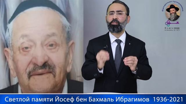 КЛЮЧ К ЖИЗНИ- Сон в субботу.