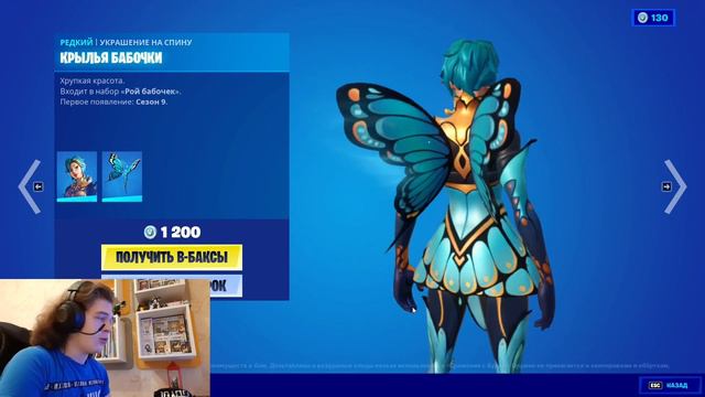 обзор на магазин предметов в Fortnite 12.01.2022