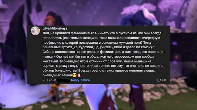 ОБЗОР ФЕМИНИСТКИ НА МЕНЯ