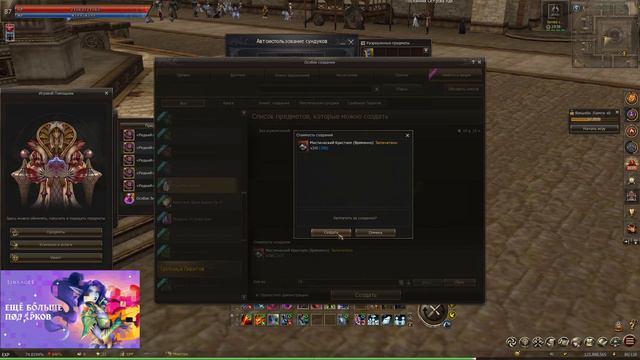Крутим новые лутбоксы на 5000 - Раздаю 10 кодиков - Ботлаем - в Lineage 2 Essence