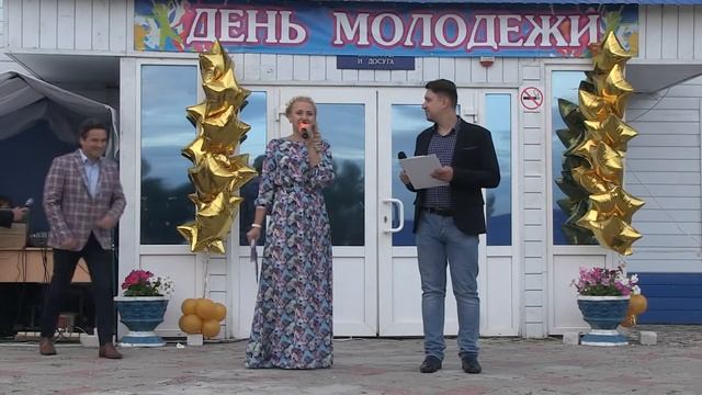 День молодёжи 2019г.