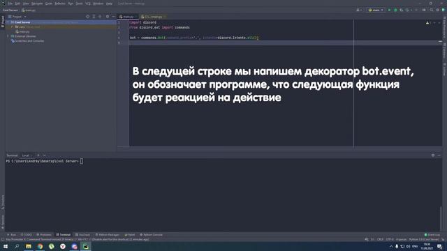 Как создать бота для Discord #1 Подключение бота Discord.py